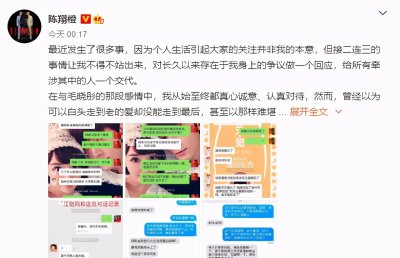 ​陈翔否认出轨，与江铠同过夜变皮肤护理