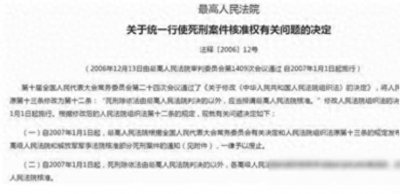 ​西安死刑犯董伟，枪决前六分钟，最高法院叫停执行，最终结果如何