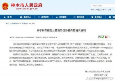 ​研究生月薪2500 工作人员：一直是这个工资标准