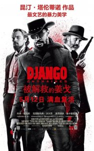 ​电影 |《被解救的姜戈》：痞子在左，牛逼在右，让你一次爽个够