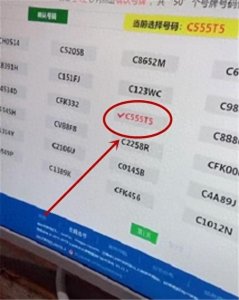 ​周口车牌靓号哪里有买，自编号牌怎么弄到好号