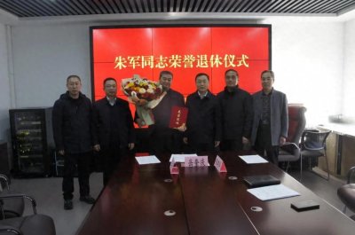 ​山西省生物多样性保护中心举行朱军同志荣誉退休仪式