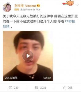 ​自称不懂你们中国文化的刘梓晨被打了，网友大呼痛快