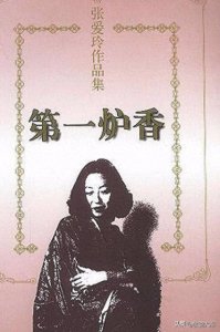 ​《第一炉香》：一场华丽与苍凉交织的旧梦