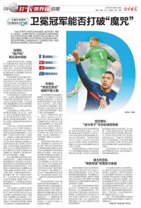 ​“打卡世界杯”——卡塔尔世界杯前瞻之D组诸强