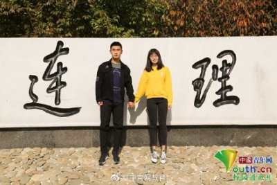 ​高校“学霸情侣”双双保研：3年成绩专业第一 获近9万元奖学金