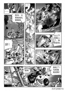 ​经典水浒~大闹清风寨010