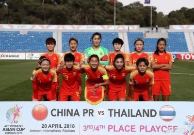​女足亚洲杯：中国女足夺得季军 日本女足成功卫冕