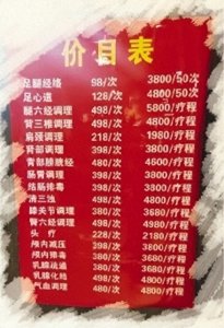 ​太原人注意！把事先准备的姜汁、碘伏说成是身体排出的毒素，“养生保健”诈骗