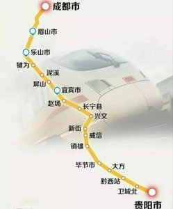 ​总投资410亿！第3条！时速350公里！贵阳至成都又一条高铁通道