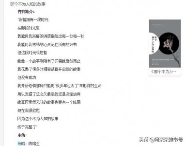 ​Twentine作品大合集，浪人天涯本本经典，你更喜欢那一部？