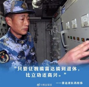 ​致敬！6位一级军士长退休