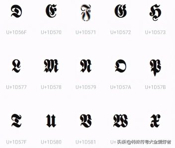 ​漂亮英文符号大全