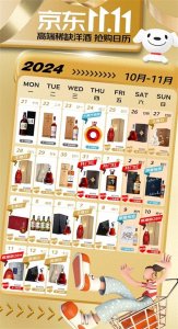 ​94年罗曼尼康帝直降叠加降价拍 巨省14万元 京东超市11.11稀缺酒开囤