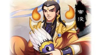 ​上古神话传说之东方天帝——帝俊