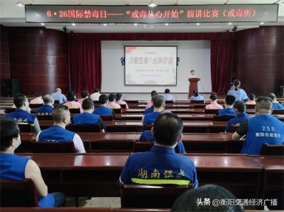 ​《禁毒之声》（47）：我的强制隔离戒毒日记（四）