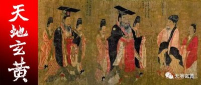 ​「第454期」《历代帝王图》的秘密（上）：被汉奸贱卖的国宝