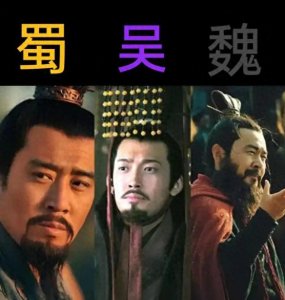 ​三国灭亡后，各位君主的后代都是什么下场？实话，已经仁至义尽