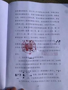 西安男子微信购彩中大奖案终宣判：店主表哥返还千万奖金