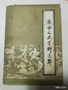 ​我所知道新桂系勾结日本帝国主义概况 （作者冯璜）
