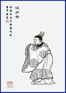 ​东汉少帝-刘辩