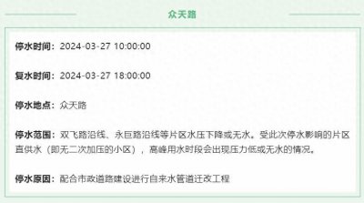 ​明天预计停水8小时！昆明市这些路段及沿线受影响