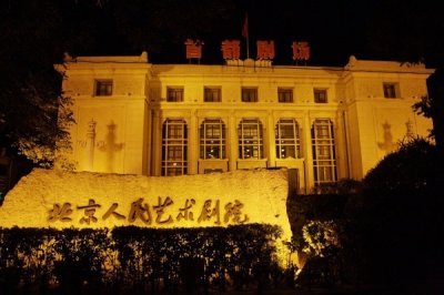 ​北京哪个区剧院、戏院云集？看看跟您想的一样吗？