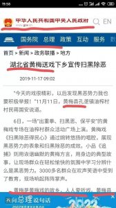 ​黄梅戏起源地，湖北省黄梅县