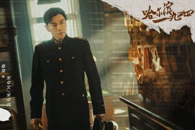 ​《哈尔滨1944》大结局:老钱牺牲,宋卓文暴露,关雪是清朝贵族!