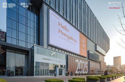 ​全国第四家X-SPACE富士胶片影像空间在杭州中心亮相