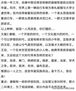 ​给大家推荐一个女主穿越唐朝，带系统文