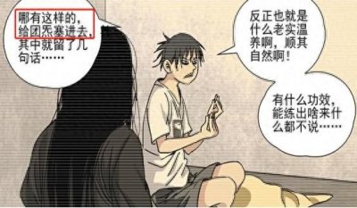 ​一人之下：老农功是什么？不是炁体源流，不是神明灵，是一个人