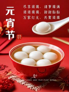 ​元宵祝福壁纸｜喜庆元宵，红色壁纸为你描绘出最美的祝福画卷！