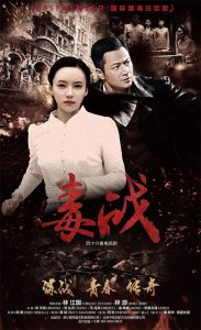 ​谍战剧《地火3之地火熊熊》林源、林江国、刘丛丹、张天其等主演