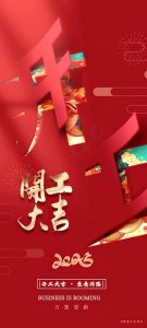​开工大吉祝福壁纸，祝大家2025开工大吉——新的一年发发发！