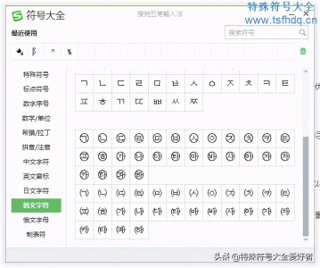 ​带圆圈中文汉字符号