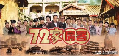 ​他们是《七十二家房客》中70岁以上的老前辈，没他们本剧不像样