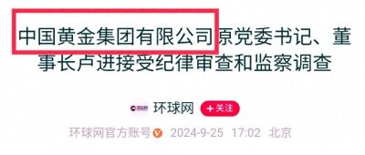 ​中国黄金集团有限公司是怎样的公司？是央企吗？主要业务是什么？