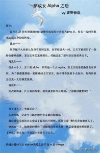 ​女主超能打的星际大女主文：《穿成女Alpha之后》《我不做人了》