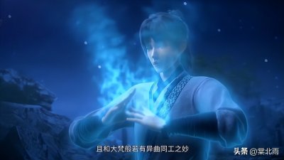 ​诛仙：你知道宋大仁传给张小凡的“太极玄清道”功法是什么吗