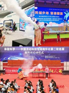 ​去湖南省科技馆，共度欢乐元旦时光！