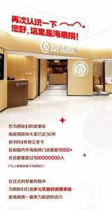 ​重磅！海底捞开放加盟！