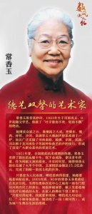 ​从拒当童养媳到抗美援朝捐战斗机的常香玉，一生到底经历了什么？