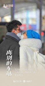 ​壹点海报丨下一站，回家过年！第一波春运表情包上线