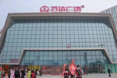 ​绵阳规划300 万人口大城！万达强势回归布局，大动作到底是什么？