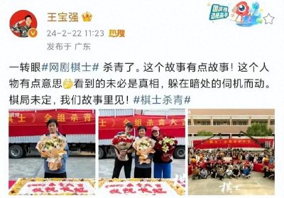 ​王宝强迎来2024年首部新剧，事实证明，他的人生又出现了新的转折