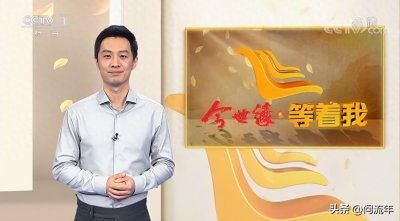 ​《等着我》最近5个月的节目，从29个寻人故事，看它的3大变化