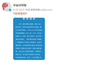 ​有人贩卖女生校园内如厕照片和视频，重庆沙坪坝警方通报：16岁嫌犯已被抓，校