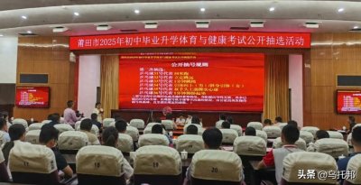 ​莆田中考体育，1000米得分数标准出炉！你能考满分么？