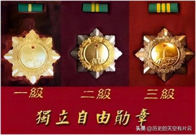 ​获一级八一勋章、一级独立自由勋章、一级解放勋章的开国上将名单